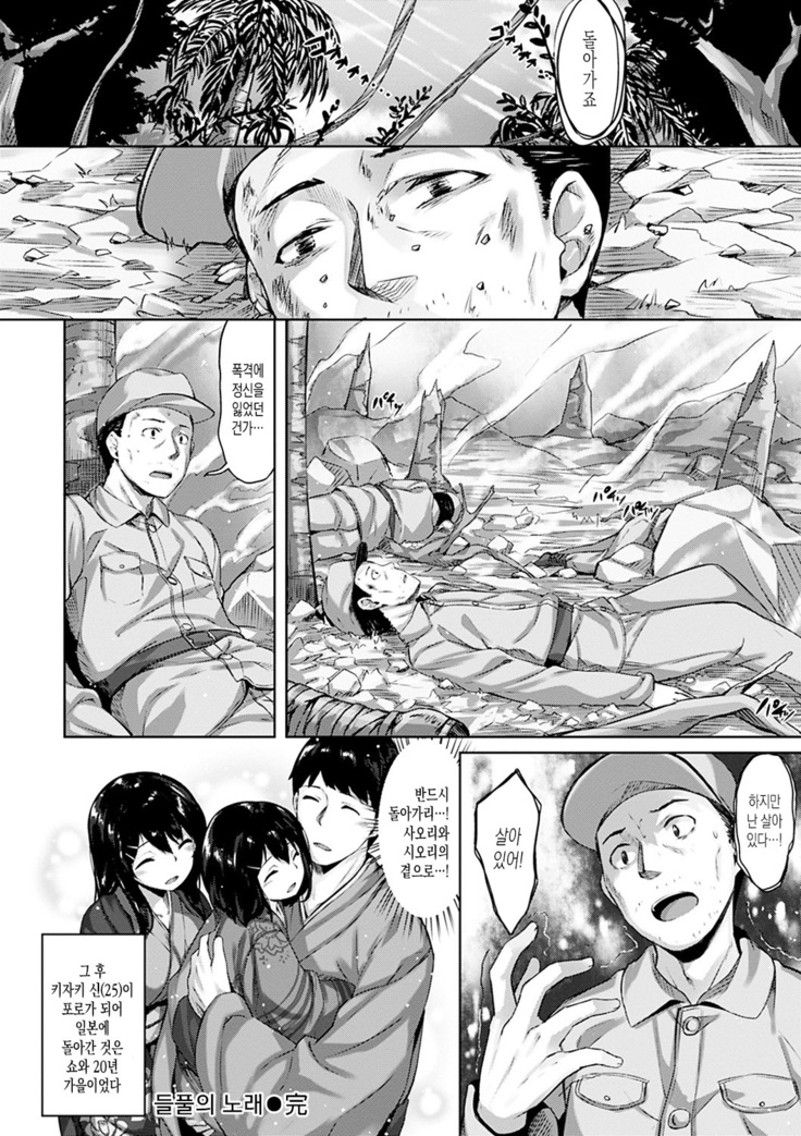 Suki na Hito ga Dekita! - I've got someone special!