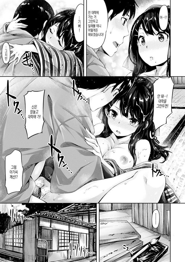 Suki na Hito ga Dekita! - I've got someone special!