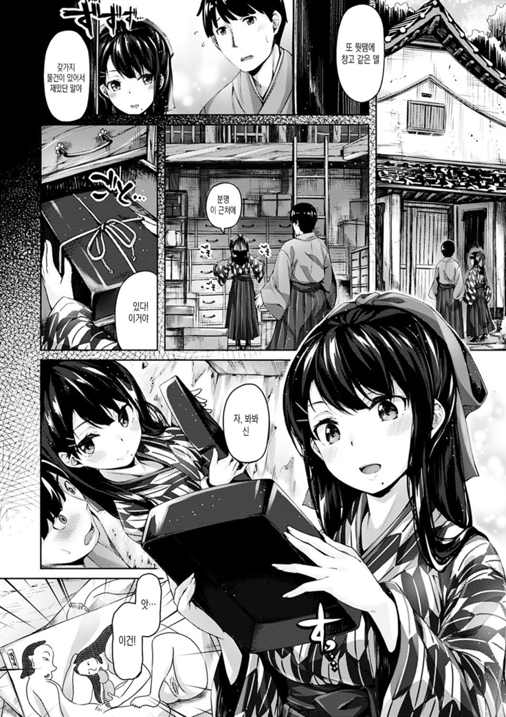 Suki na Hito ga Dekita! - I've got someone special!