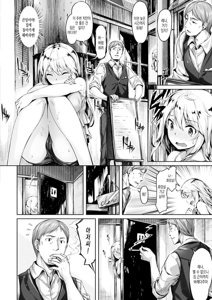 Suki na Hito ga Dekita! - I've got someone special!