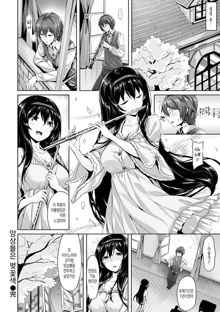 Suki na Hito ga Dekita! - I've got someone special!