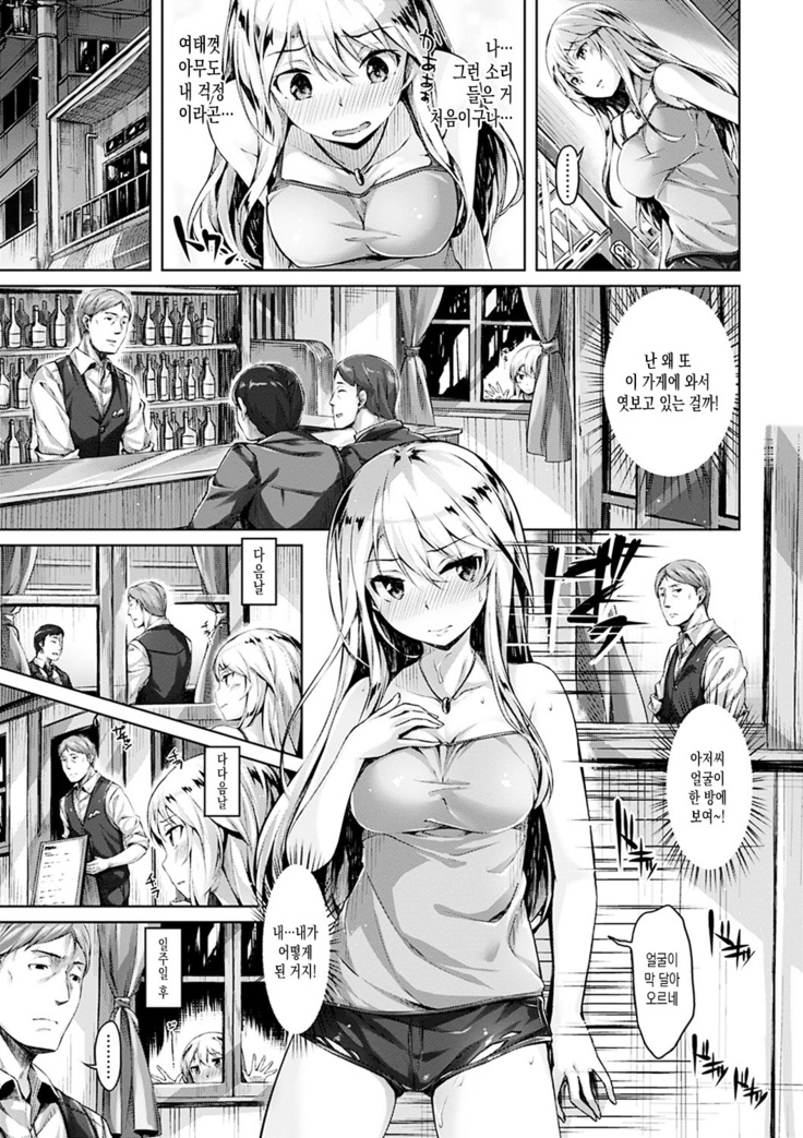 Suki na Hito ga Dekita! - I've got someone special!