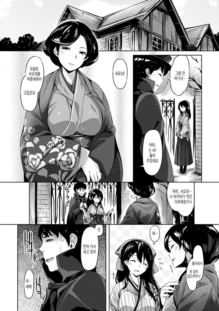 Suki na Hito ga Dekita! - I've got someone special!