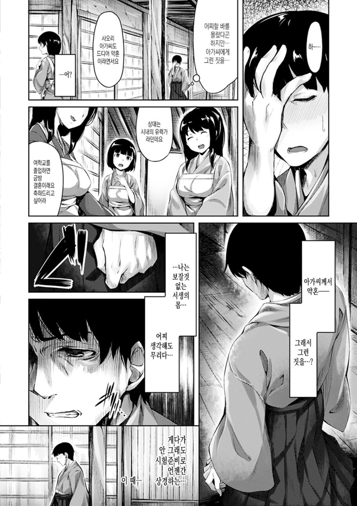 Suki na Hito ga Dekita! - I've got someone special!