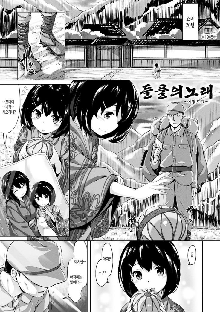 Suki na Hito ga Dekita! - I've got someone special!