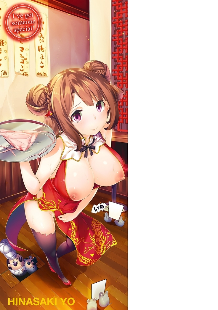 Suki na Hito ga Dekita! - I've got someone special!