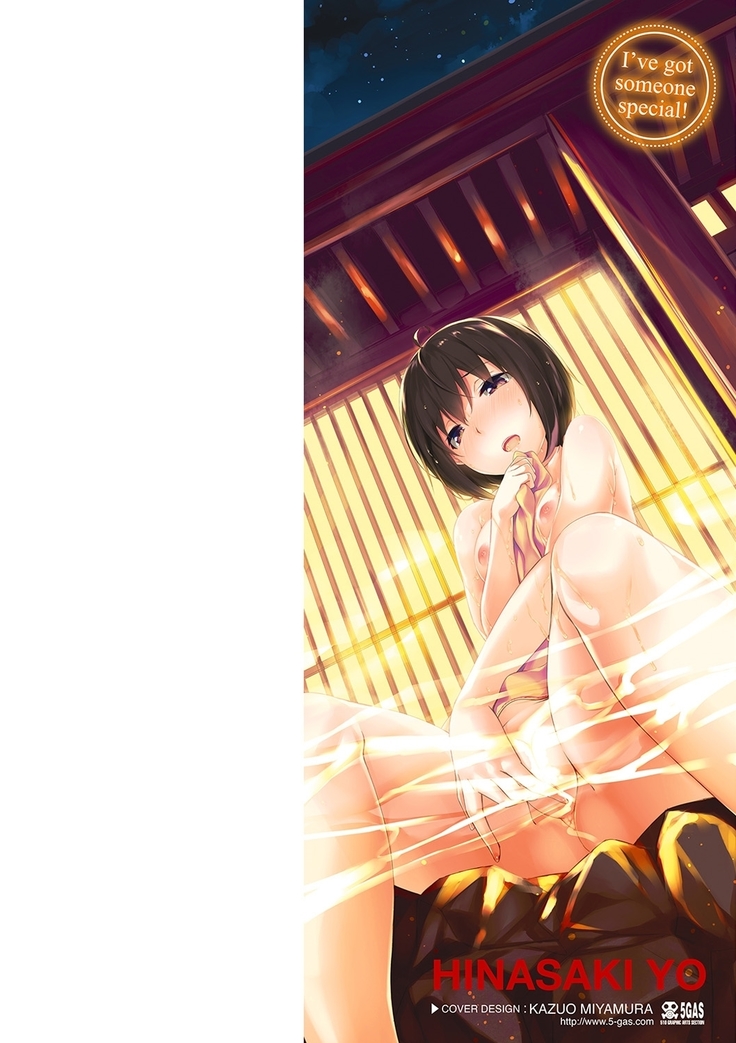 Suki na Hito ga Dekita! - I've got someone special!