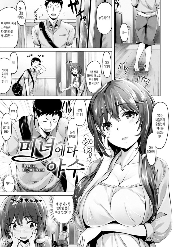 Suki na Hito ga Dekita! - I've got someone special!