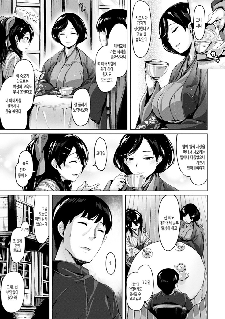 Suki na Hito ga Dekita! - I've got someone special!