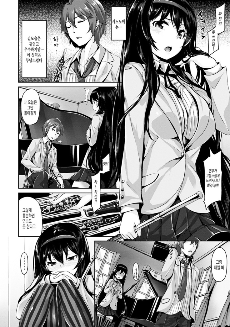 Suki na Hito ga Dekita! - I've got someone special!