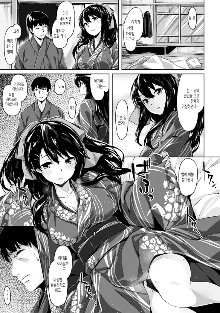 Suki na Hito ga Dekita! - I've got someone special!