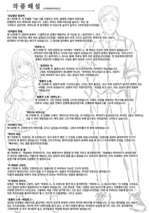 Suki na Hito ga Dekita! - I've got someone special! Page #218