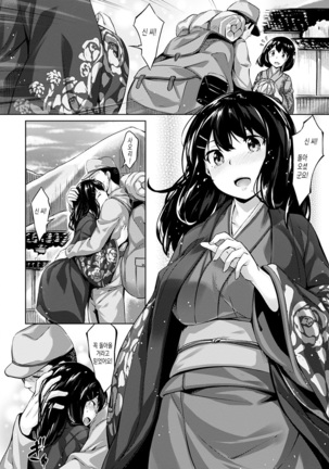 Suki na Hito ga Dekita! - I've got someone special! Page #215