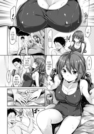 Suki na Hito ga Dekita! - I've got someone special! Page #29