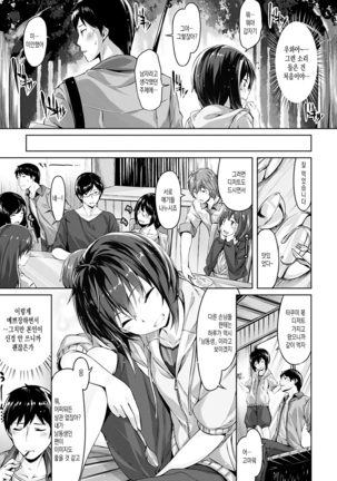 Suki na Hito ga Dekita! - I've got someone special! Page #46