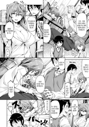 Suki na Hito ga Dekita! - I've got someone special! Page #157