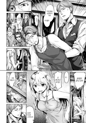 Suki na Hito ga Dekita! - I've got someone special! Page #61