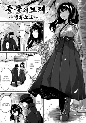 Suki na Hito ga Dekita! - I've got someone special! Page #100