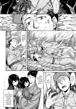 Suki na Hito ga Dekita! - I've got someone special! Page #217