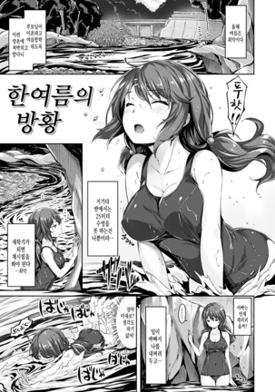 Suki na Hito ga Dekita! - I've got someone special! Page #24