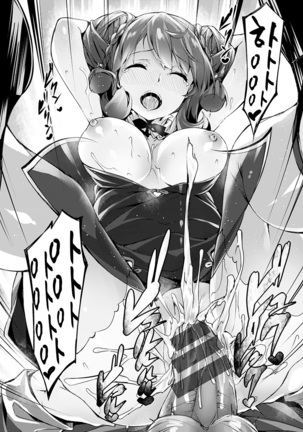 Suki na Hito ga Dekita! - I've got someone special! Page #135