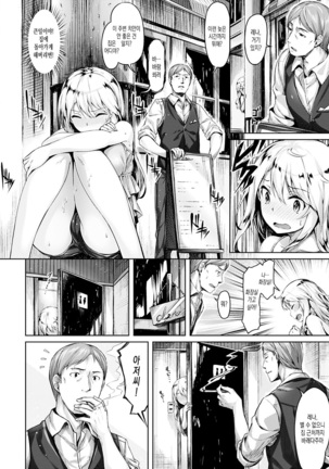 Suki na Hito ga Dekita! - I've got someone special! Page #65