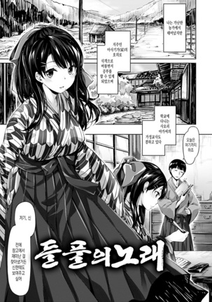 Suki na Hito ga Dekita! - I've got someone special! Page #80