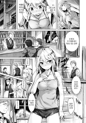 Suki na Hito ga Dekita! - I've got someone special! Page #64