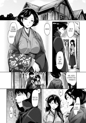 Suki na Hito ga Dekita! - I've got someone special! Page #107
