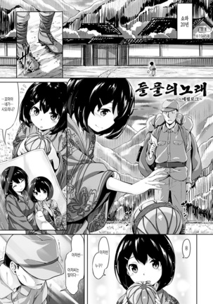 Suki na Hito ga Dekita! - I've got someone special! Page #214
