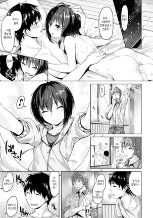 Suki na Hito ga Dekita! - I've got someone special! Page #58