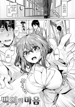 Suki na Hito ga Dekita! - I've got someone special! Page #154