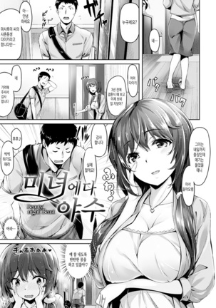 Suki na Hito ga Dekita! - I've got someone special! Page #138