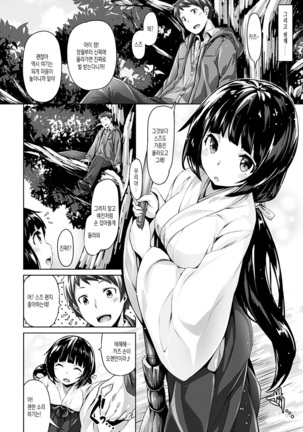 Suki na Hito ga Dekita! - I've got someone special! Page #173