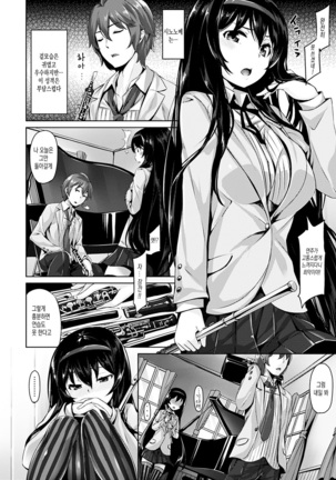 Suki na Hito ga Dekita! - I've got someone special! Page #13