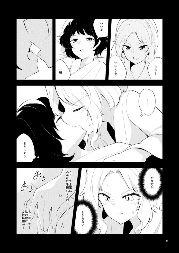 Sabishii naru made