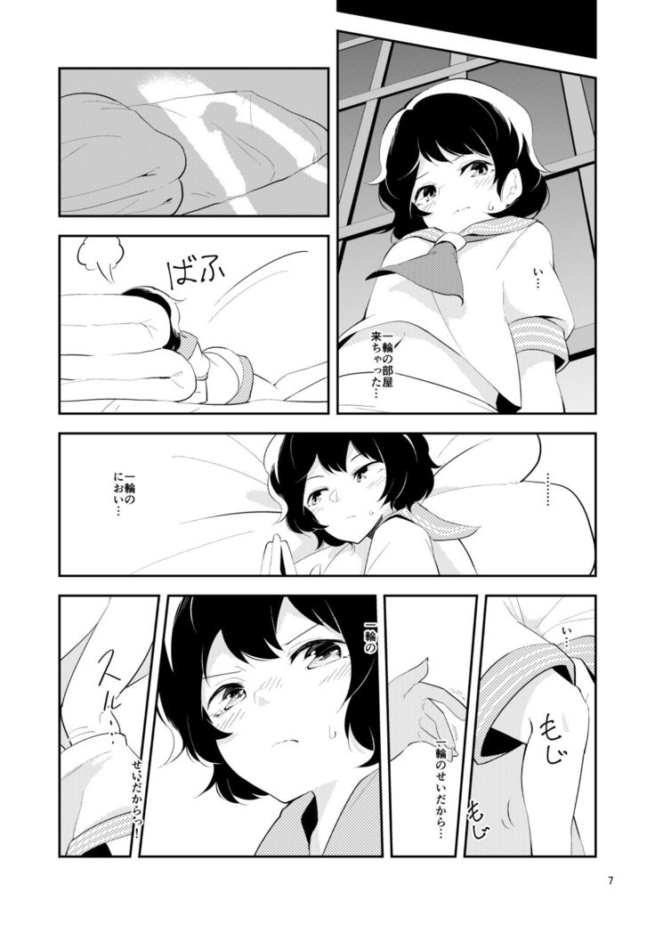 Sabishii naru made
