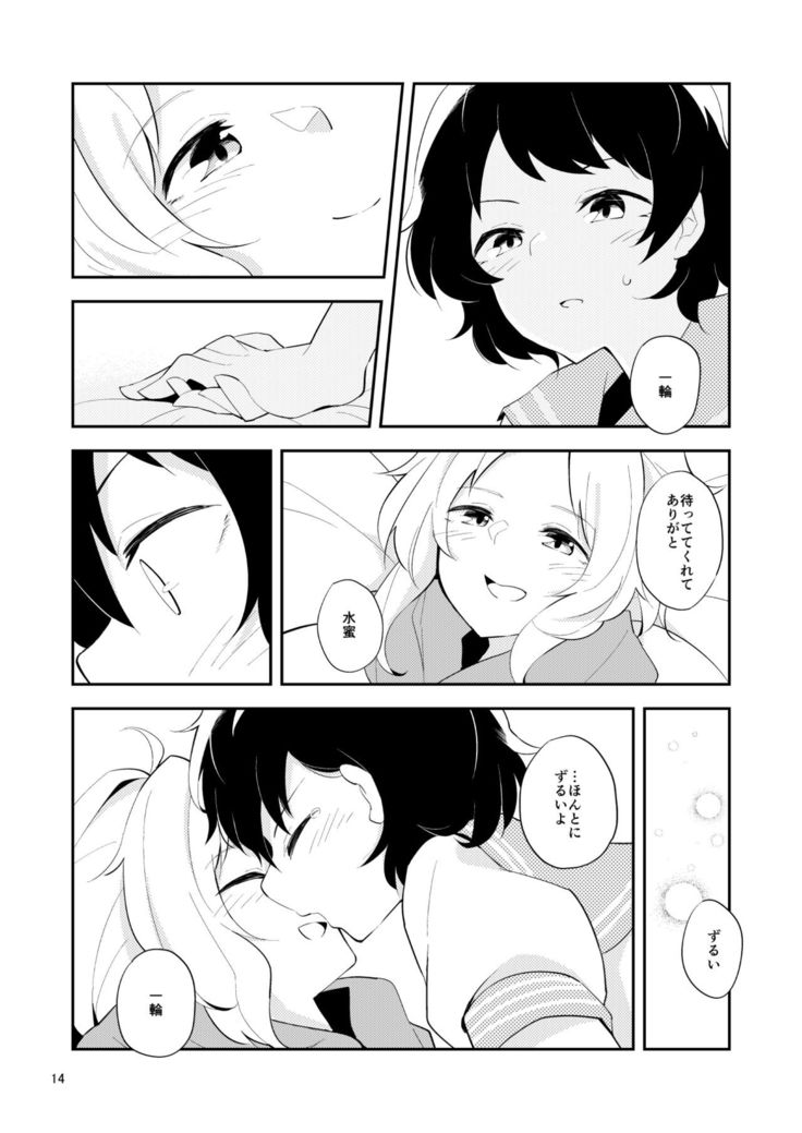 Sabishii naru made