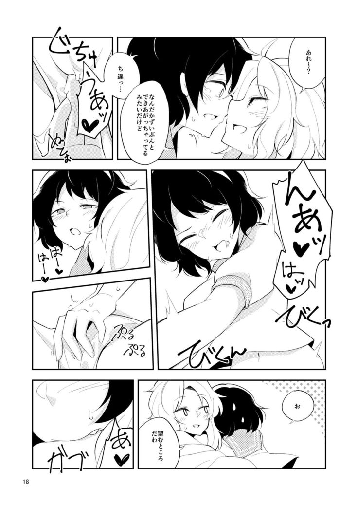 Sabishii naru made