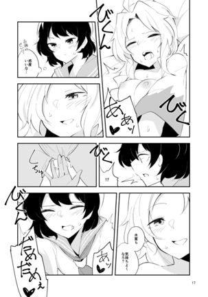 Sabishii naru made Page #16