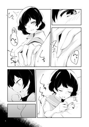Sabishii naru made Page #7