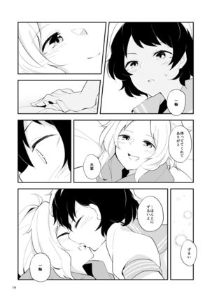 Sabishii naru made Page #13