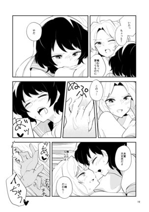 Sabishii naru made Page #18