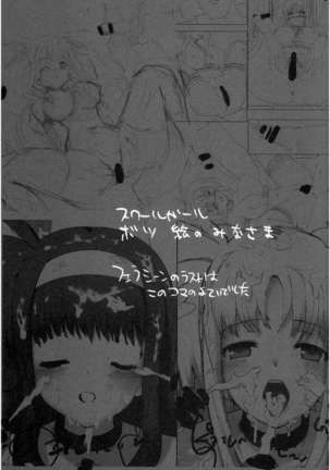 SCHOOL GIRL -Fate Suzuka Arisa Gakuen Choukyou Bon- Page #32