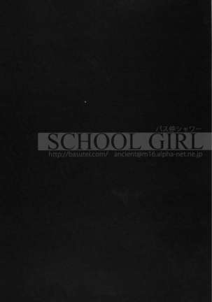SCHOOL GIRL -Fate Suzuka Arisa Gakuen Choukyou Bon-