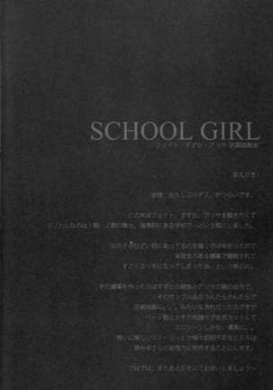 SCHOOL GIRL -Fate Suzuka Arisa Gakuen Choukyou Bon- - Page 4