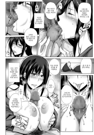 PENETRATED -Yaribeya ni Sareta Kyoushitsu- | PENETRATED -섹스방이 된 교실- Page #21