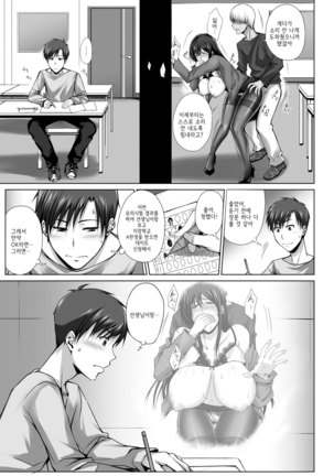 PENETRATED -Yaribeya ni Sareta Kyoushitsu- | PENETRATED -섹스방이 된 교실- Page #28