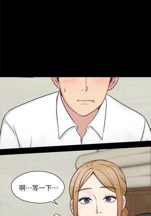 【已完结】大嫂,哥哥的女人（作者：Noir&Project SA） 第1~34话 Page #71