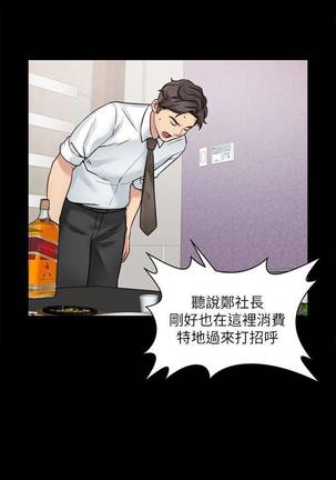 【已完结】大嫂,哥哥的女人（作者：Noir&Project SA） 第1~34话 Page #102